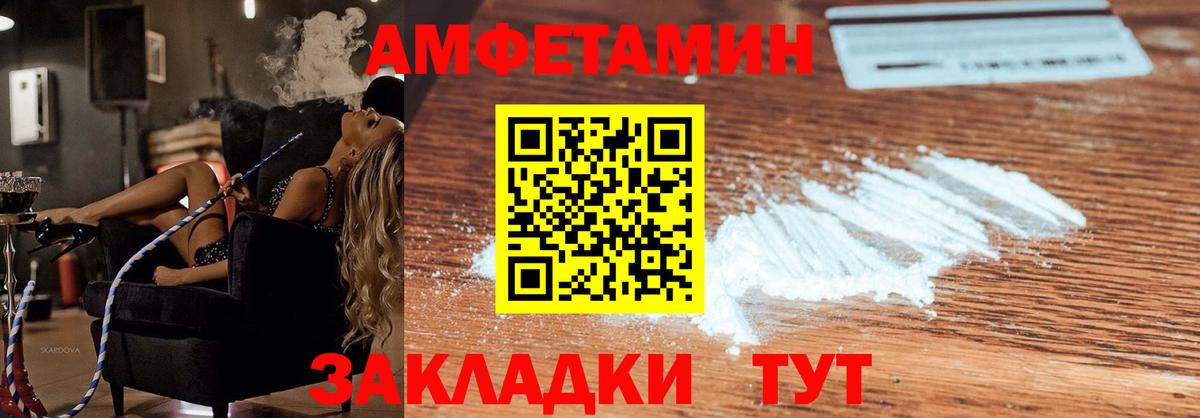 Amphetamine  Вход с VPN  mega сайт  АМФЕТАМИН 98%  Омск 