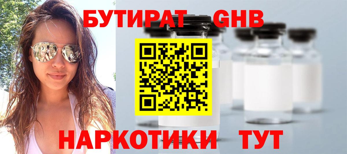 БУТИРАТ оксана  Вход с VPN  Омск 