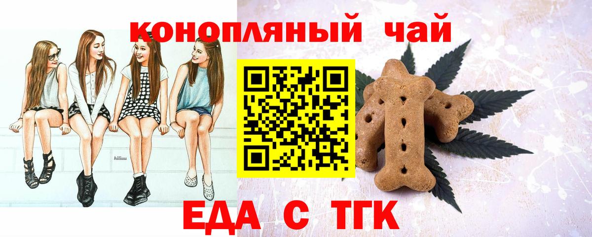 Омск  Еда ТГК конопля  Вход с VPN 