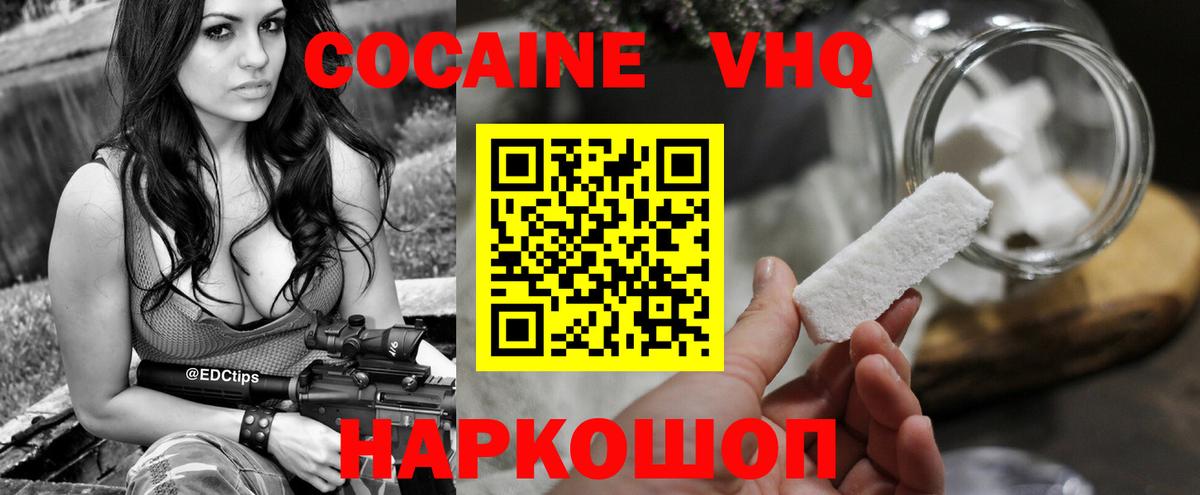 Кокаин Fish Scale  Кокаин Боливия  Омск  COCAIN  Вход с VPN 