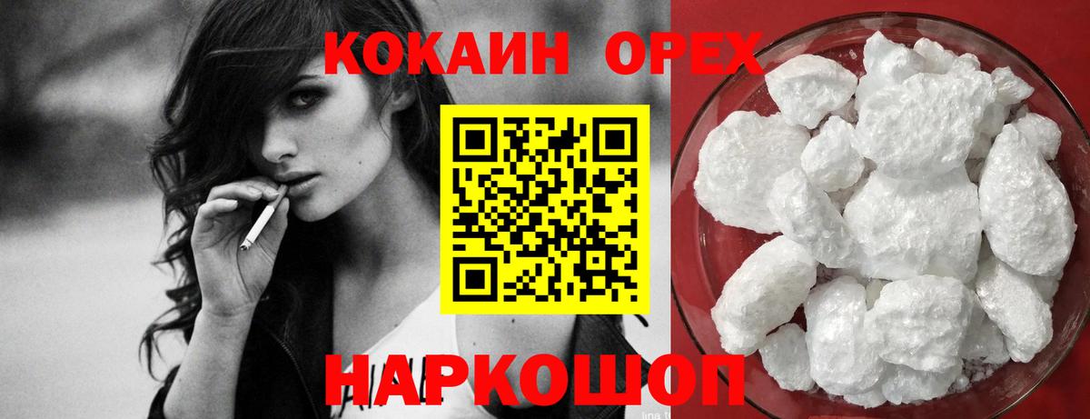 Кокаин FishScale Омск