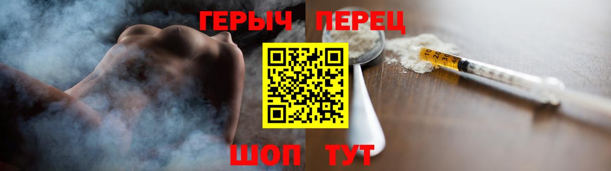 Омск  Героин Heroin  Вход с VPN 