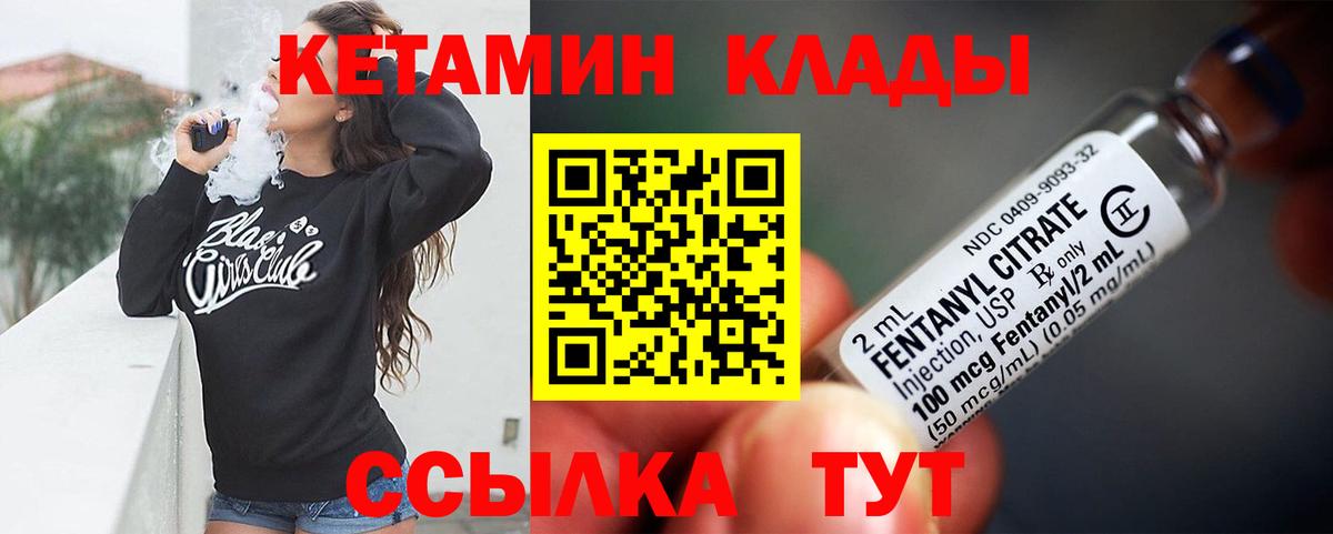 Омск  КЕТАМИН ketamine  Вход с VPN  Кетамин VHQ 