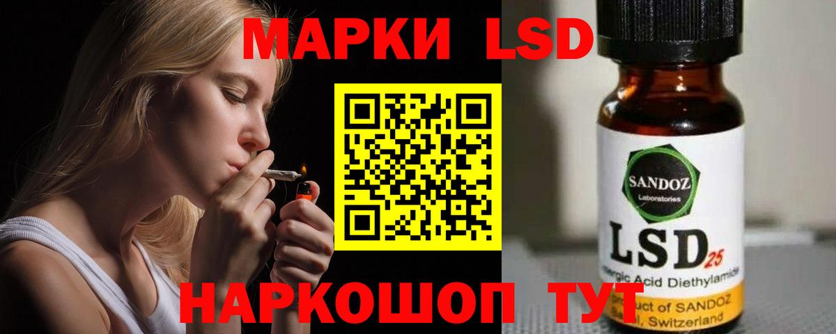 Лсд 25 экстази кислота Омск