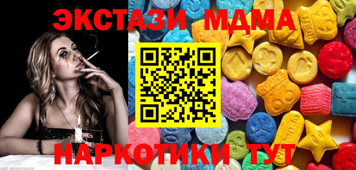 МДМА Molly  Вход с VPN  Омск  МДМА кристаллы 