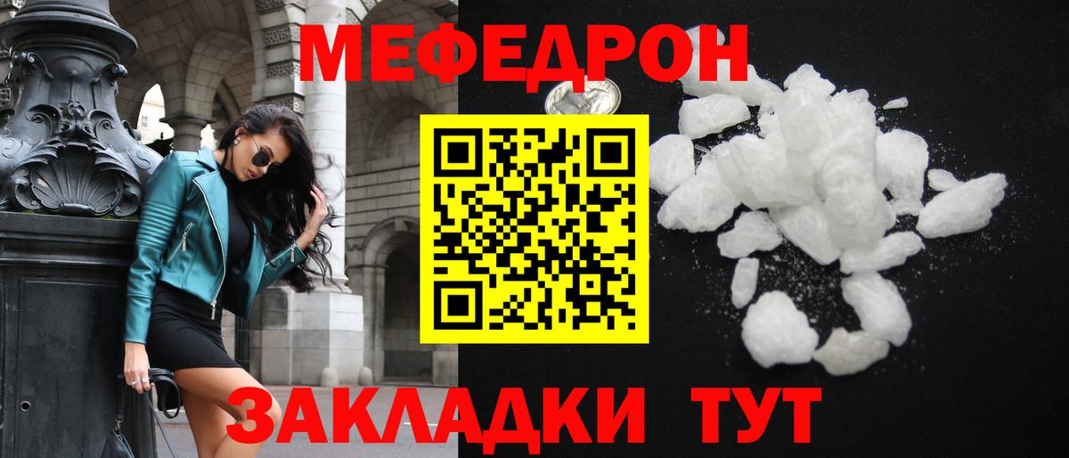 МЕФ VHQ  Мефедрон  Вход с VPN  Мефедрон  МЕФ кристаллы  Омск 