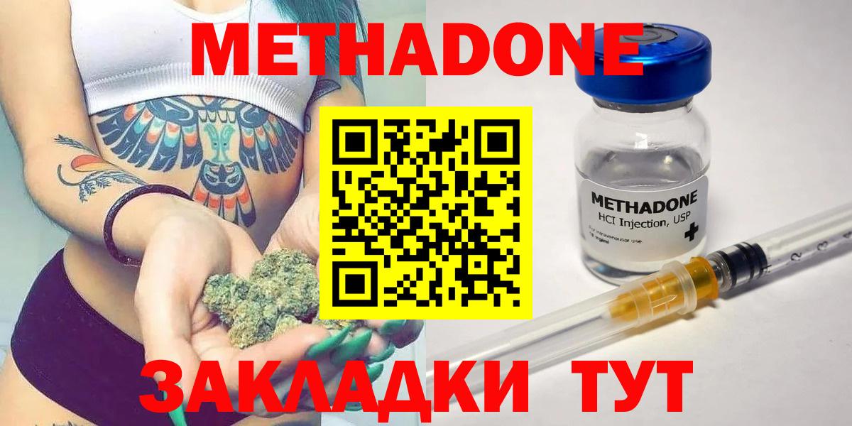 МЕТАДОН белоснежный  МЕТАДОН кристалл  Вход с VPN  Омск 
