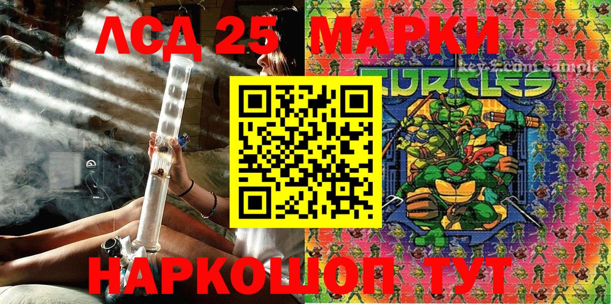 Марки NBOMe 1500мкг Омск