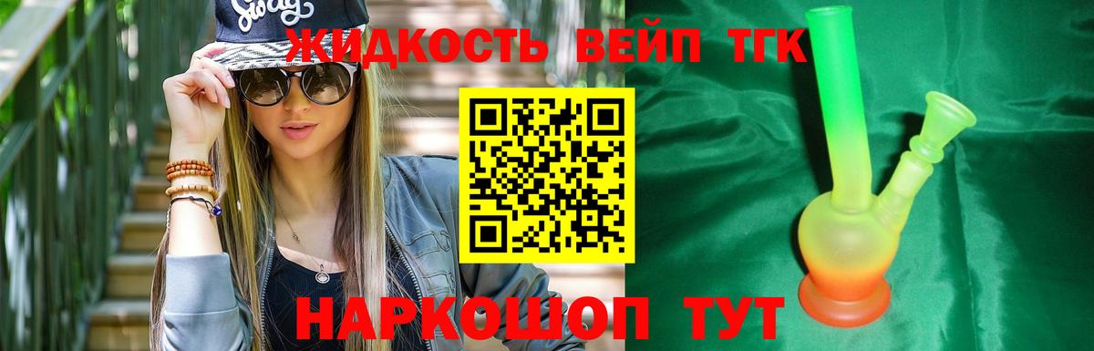 Дистиллят ТГК гашишное масло  ТГК концентрат  Вход с VPN  omg зеркало  Омск 